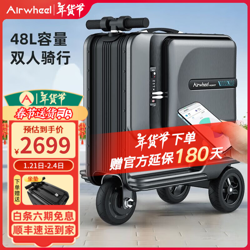 電動騎行行李箱怎么樣？精選五款高性價比旅行箱，輕松出行不再累